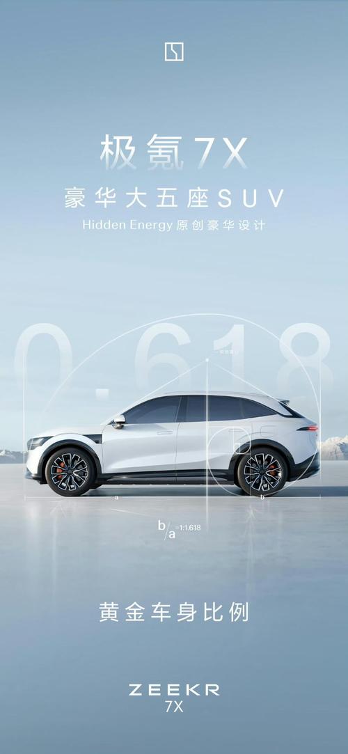 成都208雪佛兰的品牌故事与传播，极氪X紧凑型SUV的时尚与科技